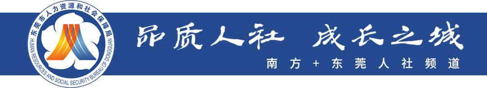 全省各地市第一！东莞三家创业孵化基地获评省级创业孵化示范基地（东莞创业孵化中心）