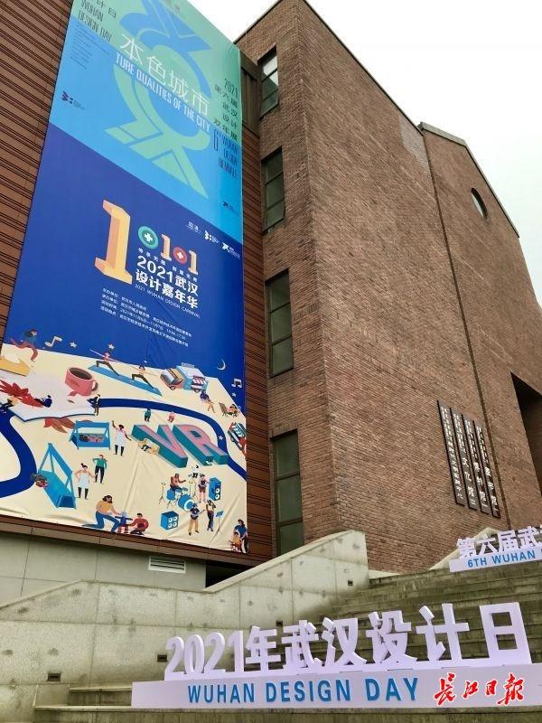 黄鹤楼精酿啤酒、巧克力文物瑰宝……“武汉特产”亮相首届武汉设计嘉年华