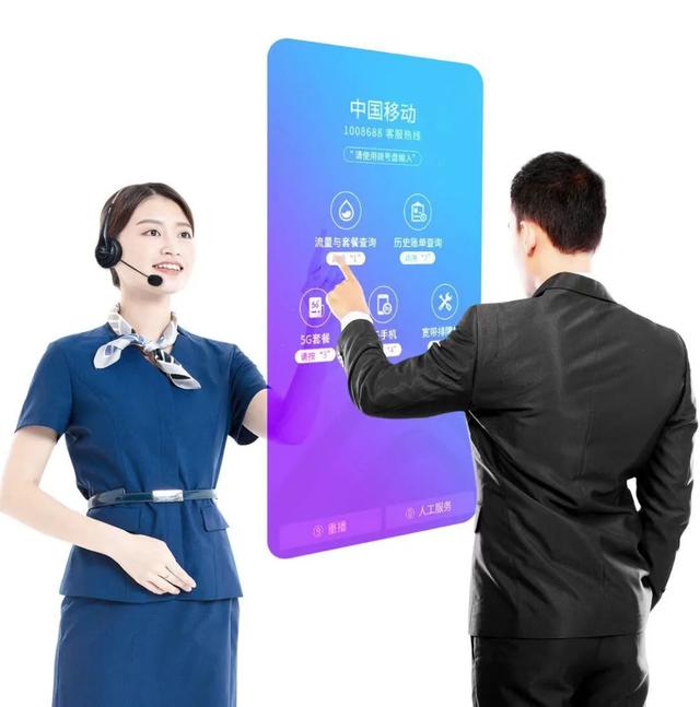 数智移动 实事为民｜10086迈入多媒体智能交互新时代（中国移动数智化）