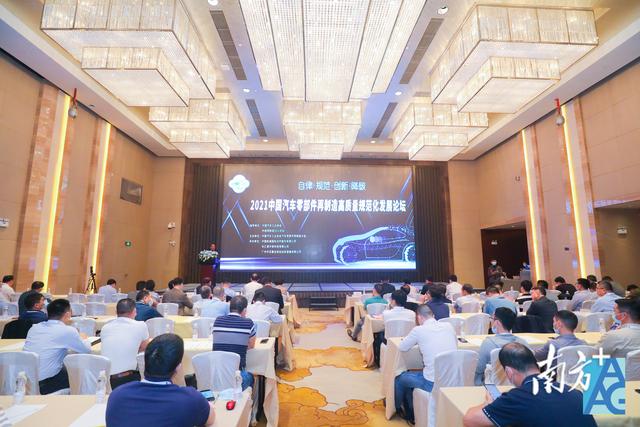 助力“双碳”实施，第七届AAG及2021亚洲再制造展览会在穗开幕
