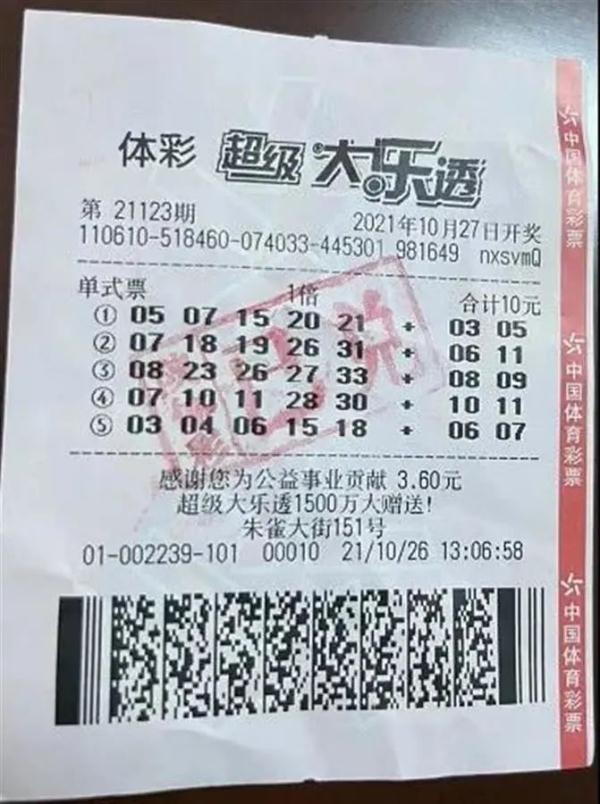 90后小姐姐散步时花10块钱买了张彩票，结果中了1000万（花1000元买彩票）