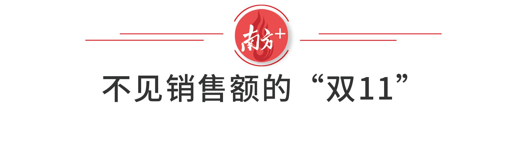 南方特稿｜顺德电商“四小虎”浮沉记