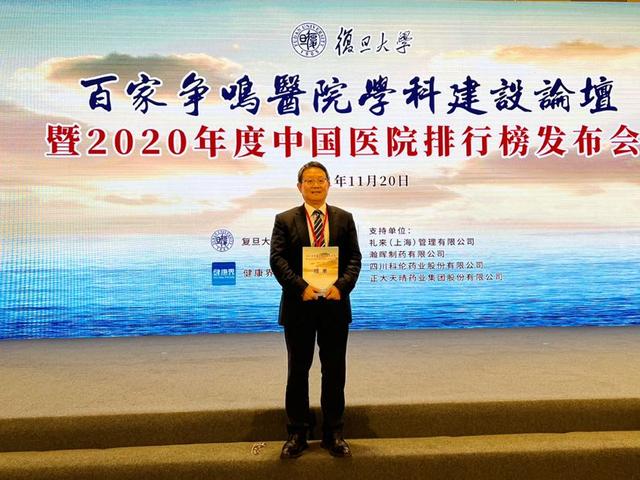 喜讯！深圳市三医院闯入2020年度复旦版中国百强医院（深圳三甲医院排名表2020）