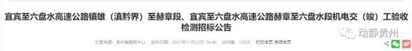 倒计时！贵州又一条新高速预计年底通车（贵州今年通车高速公路）