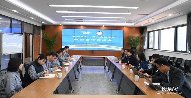 聚焦绿色金融 英利集团与河北金融学院开展校企合作