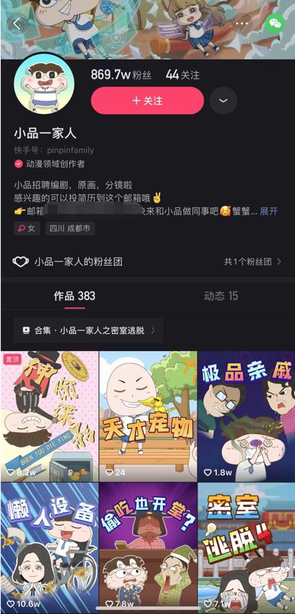 成都动画创业公司一年员工数翻倍 四川动画人才存在较大缺口