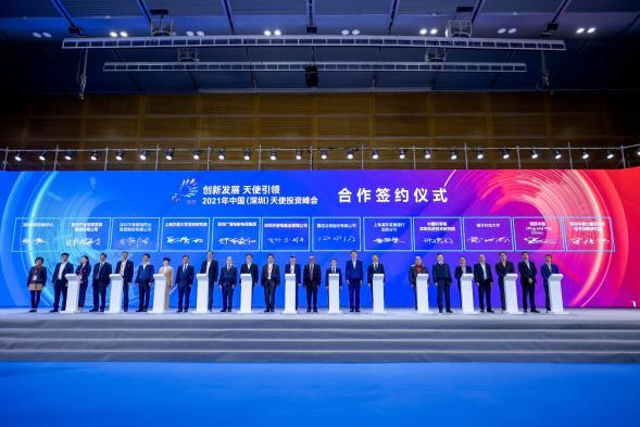 “创新发展天使引领”2021年中国（深圳）天使投资峰会开幕（深圳市天使投资）