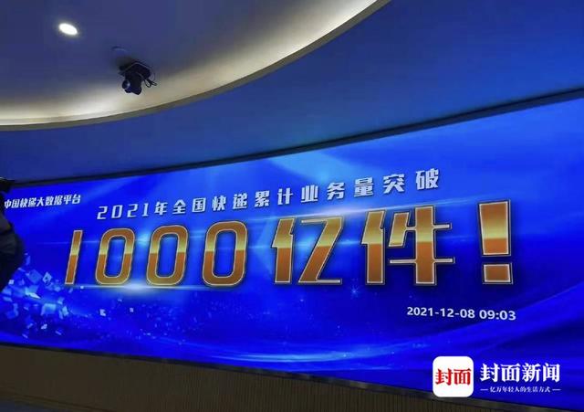 2021中国第1000亿件快递诞生背后：一个90后大学生的“任性”创业路（30亿件快递的背后）