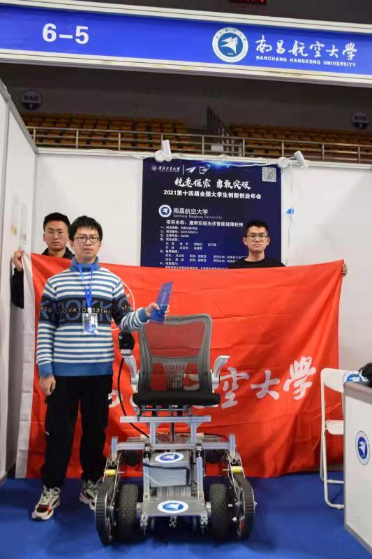 南昌航空大学一学生“双创”成果荣获第十四届全国大学生创新创业年会“最佳创意项目”
