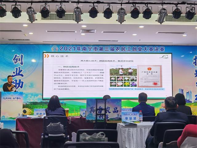 创业助农振兴乡村 24个农民工创业项目成功“摘星”获奖（农民工返乡创业之星）