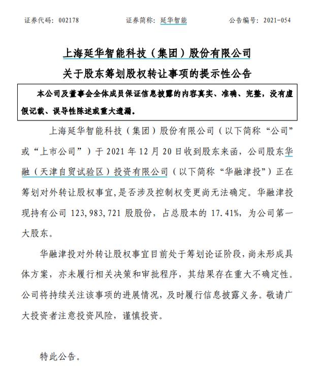 股价三连板