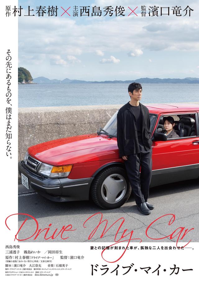 奥斯卡最佳国际影片奖公布15强短名单，《驾驶我的车》等在列（2015年奥斯卡最佳短片）