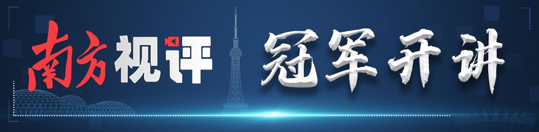 南方视评·冠军开讲⑦｜做好四个关键距离服务，美思这样提升品牌力