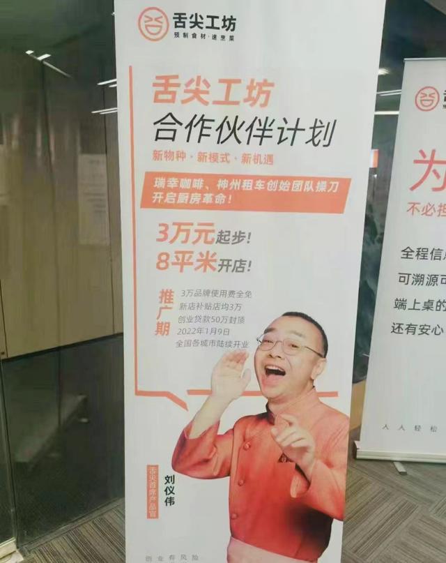 加盟就给补贴