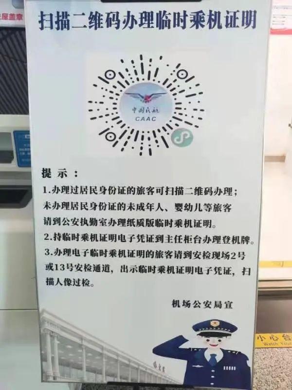 哈尔滨机场提示：如遇这种情况，可指尖办理（哈尔滨机场失物招领电话）
