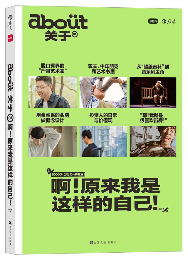 新书架｜你想成为怎样的自己？