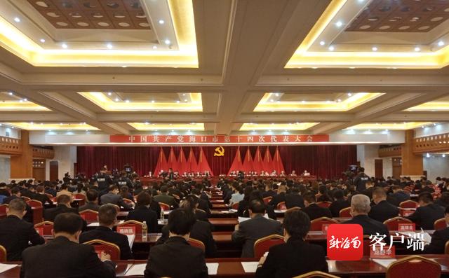 关注市县党代会 | 过去五年，海口GDP迈上2000亿元台阶（海口GDP同比增长率）