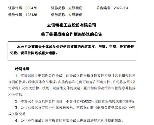 刚刚，3000亿“果链一哥”宣布造车