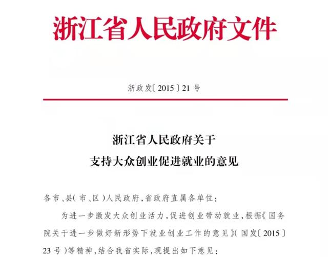 创业失败，贷款由政府代偿？（创业失败贷款由政府代偿属于财政政策吗）