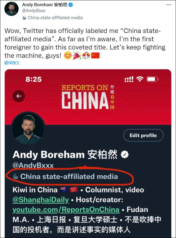 在华新西兰媒体人被推特贴“中国官方媒体”标签：我是第一个获得这头衔的外国人