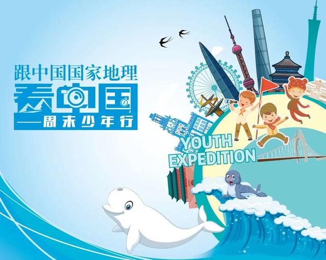 周末少年行 | 3月活动一览（活动,少年）