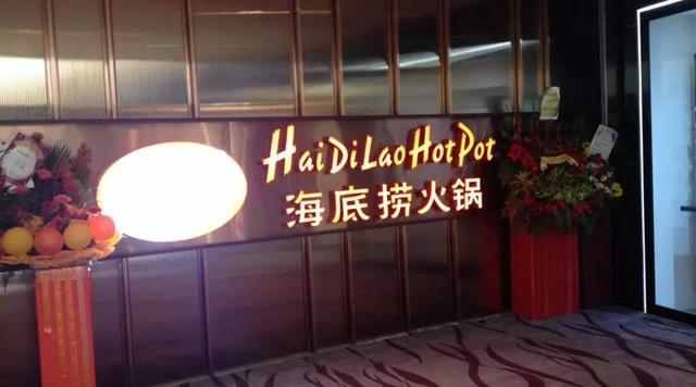 县城折戟，海底捞“捞不动”？（海底捞不倾城店）
