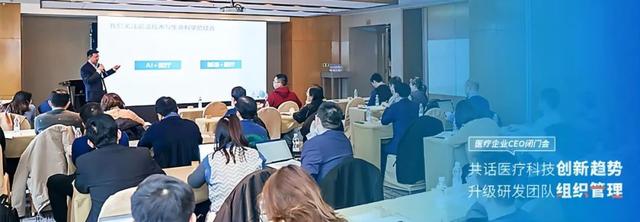 医疗科技创业是“勇敢者游戏”，如何打磨创新力、产品力、组织力（医疗健康方面的创新创业）