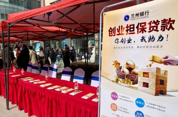 兰州创业人，申请创业担保贷款，这些“福利”你了解吗（兰州市创业担保贷款）