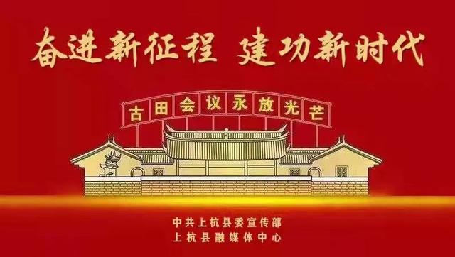 铁耙、扫帚、簸箕…上杭这个村齐上阵（撂下耙子就是扫帚）