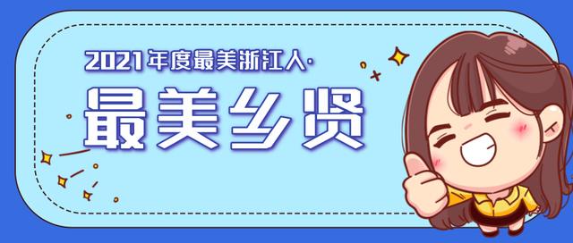 李达三_“最美乡贤”③ | 宁波乡贤李达三：爱国爱港爱乡的跨世纪践行者