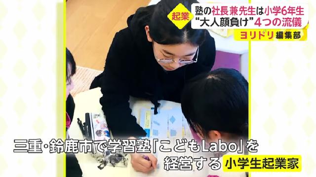 日本少女不想做打工人，12岁逆天改命自己做老板