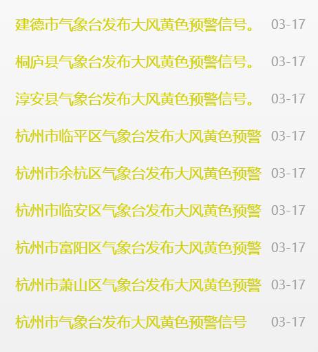 连下7天雨？