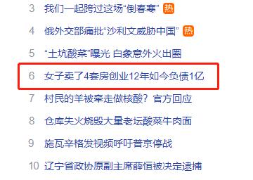 “创业卖了4套房，如今负债1亿”刷屏 纽诺教育创始人陷争议漩涡