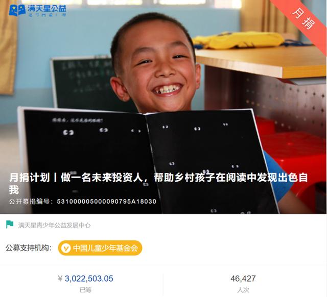 小小社区公益图书馆，如何撬动公众月捐？
