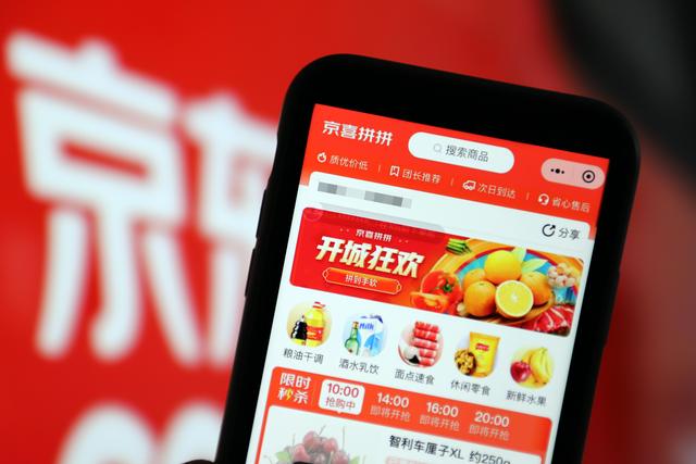 巨头再“砍”社区团购！美团优选、淘菜菜之后，京喜拼拼被曝优化超10%（美团优选 拼多多买菜）