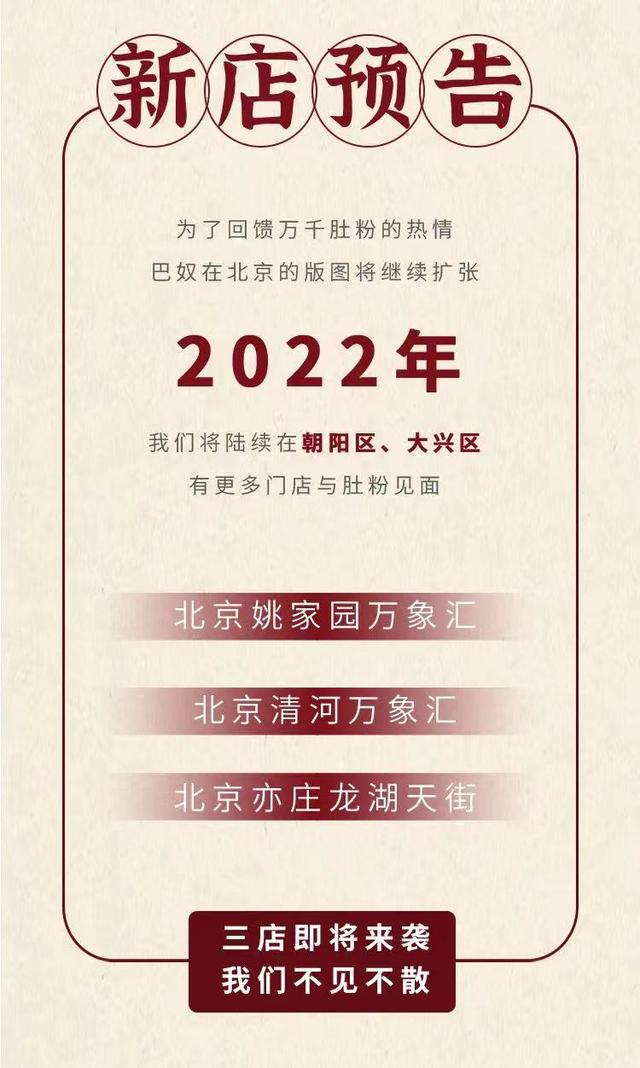 海底捞关店转型，巴奴“扩张”迁都，火锅业有望重塑版图（巴奴火锅与海底捞）