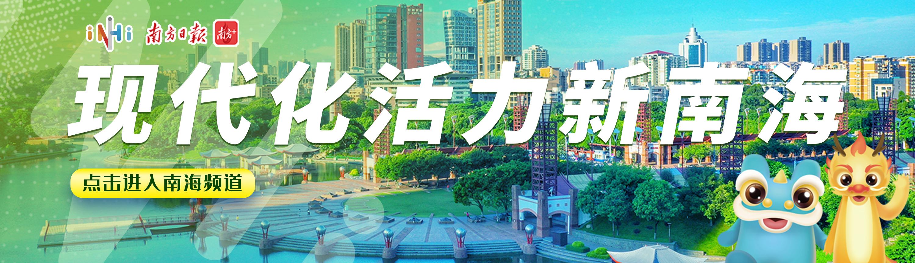 南海举办女性创业创新交流分享会，为女大学生职业发展赋能