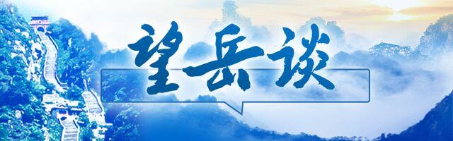 望岳谈丨迈向2万亿，青岛靠什么？