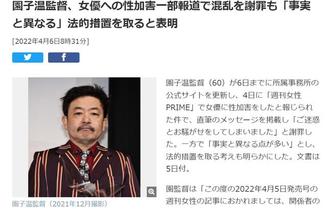 日本知名导演被曝性侵多名女演员，细节龌龊不堪入目