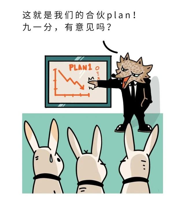 合伙创业？（合伙开店的风险）