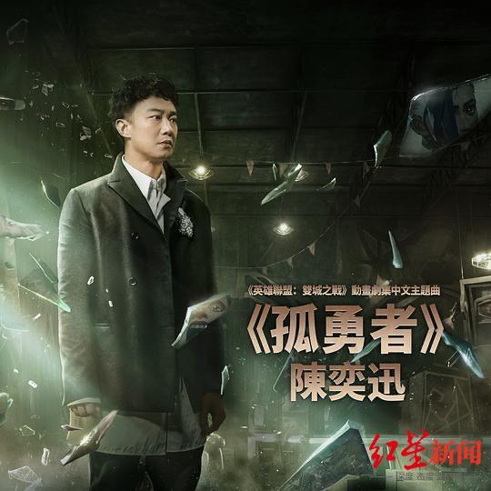 英雄联盟主题歌《孤勇者》出圈，背后的游戏音乐产业如何破圈？