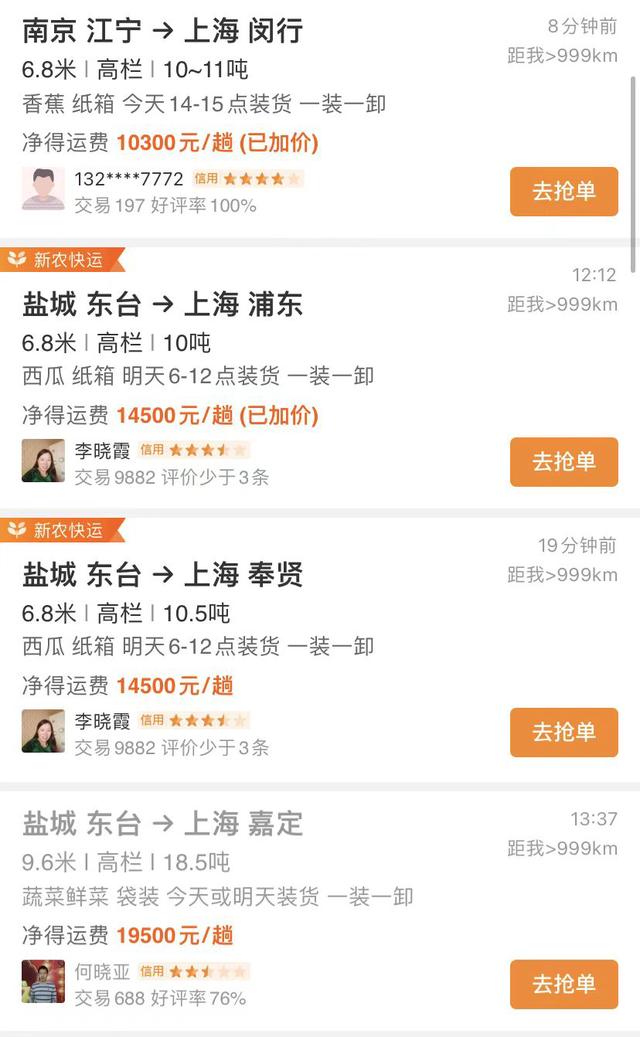 运费暴涨十倍仍无司机接单，往返上海货车运力仍紧缺（上海长途货运）