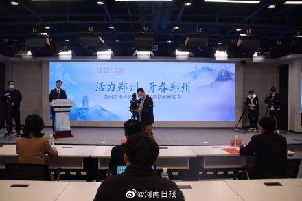 郑州设立100亿元青年创新创业基金