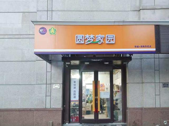 3年内解决2万名残疾人及家属就业创业，圆通探索“助残共富”新模式（为帮助残疾人群体实现就业）