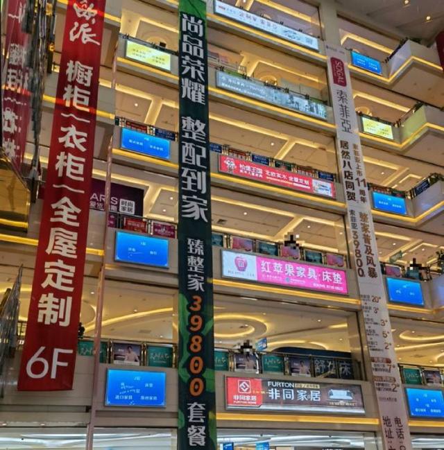 家居卖场再刮全屋定制“一口价”风，馅饼还是陷阱？