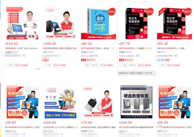 电脑突然出问题怎么办？（惠普电脑不开机维修）