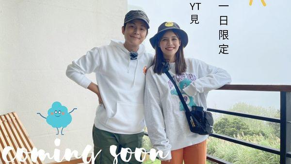 孙协志爆求婚小10岁女友夏宇童！包下民宿女方感动点头