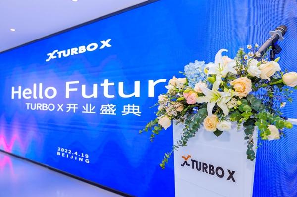 TURBO X孵化器正式开业 首批创业导师与创新项目已入驻（技创ipo孵化）