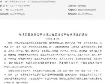 澳牛_市监总局通报11批次不合格食品 新希望澳牛乳业登榜