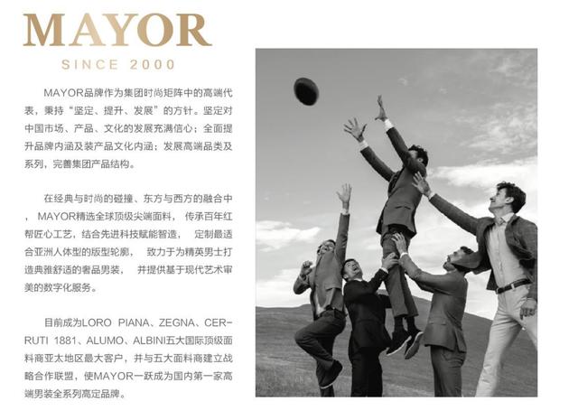 尽管房地产项目获利多多，但雅戈尔还在砸钱做时尚（雅戈尔涉足房地产的原因）